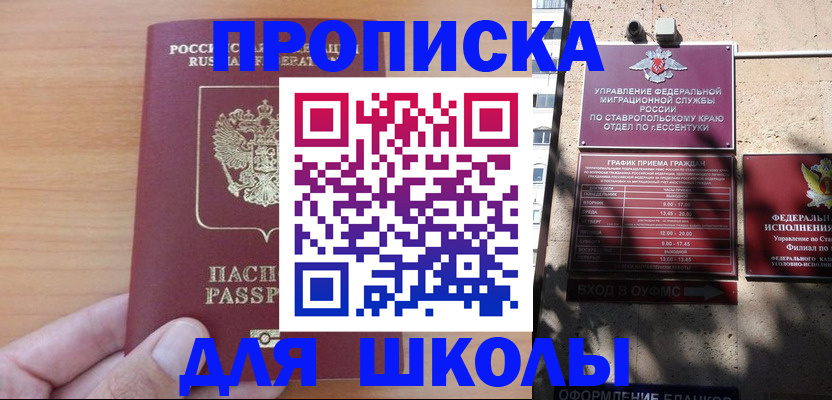 прописка ребенка в Очёре