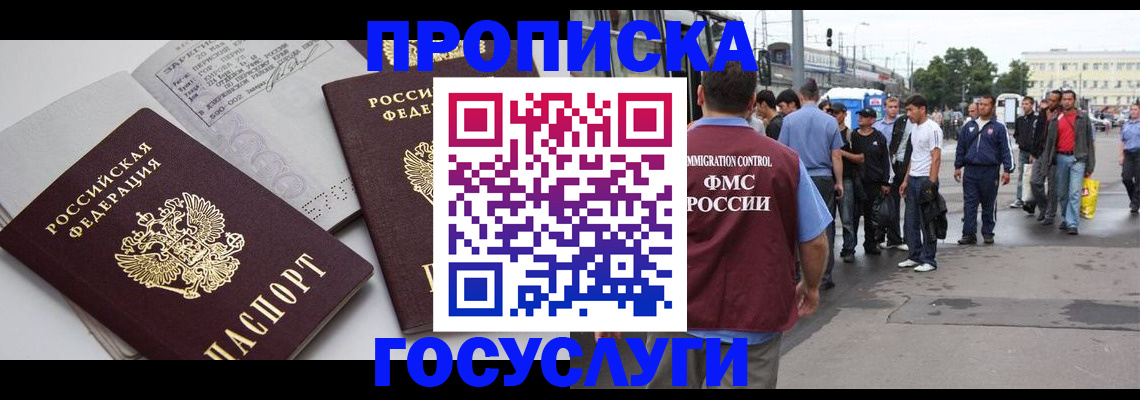 временная регистрация в квартире в Очёре