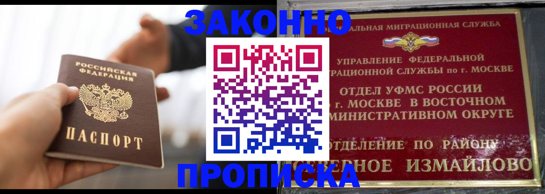 прописка иностранных граждан в Очёре
