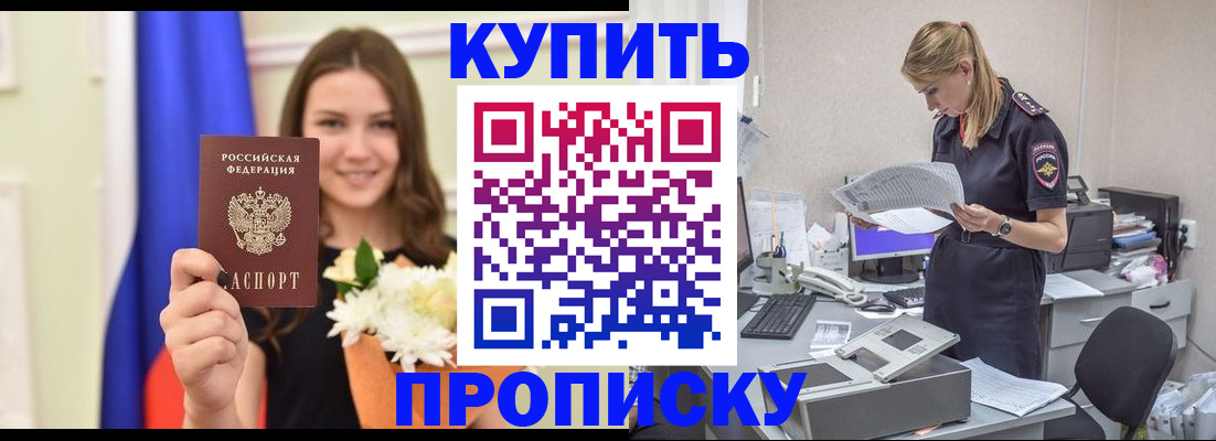 временная регистрация в квартире в Очёре