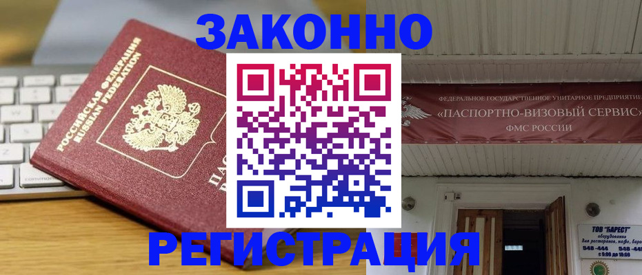 прописка для военкомата в Очёре