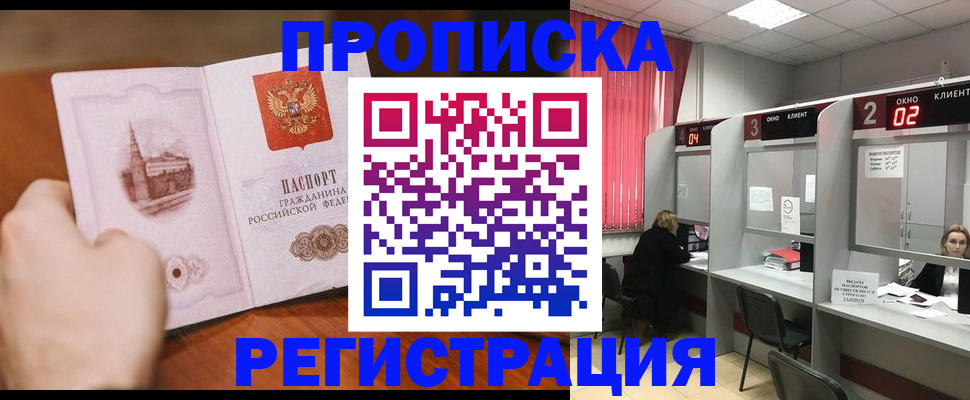 временная регистрация для школы в Очёре